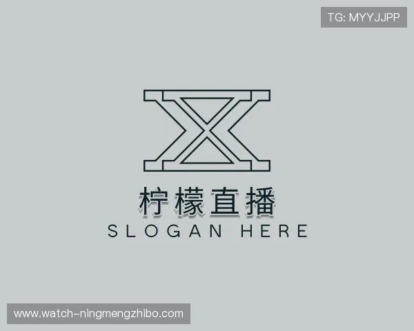 介绍柠檬实时直播入口
